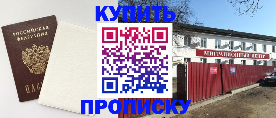 где прописаться в Ульяновской области