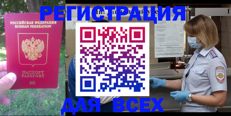 временная регистрация поиск в Ульяновской области