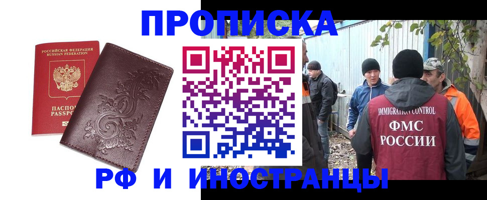 купить прописку в Ульяновской области