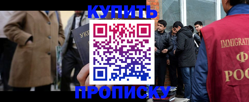 прописка регистрация в Ульяновской области