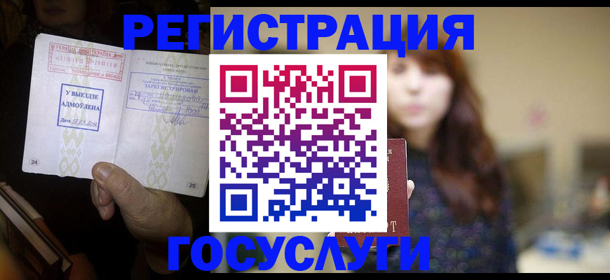 временная регистрация для школы в Ульяновской области